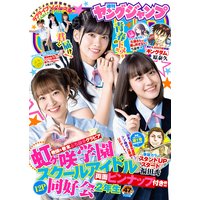 ヤングジャンプ