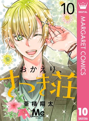 �������ꡢ���Ĥ��� 10