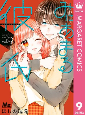 �ߤˤ��ޤ���� 9