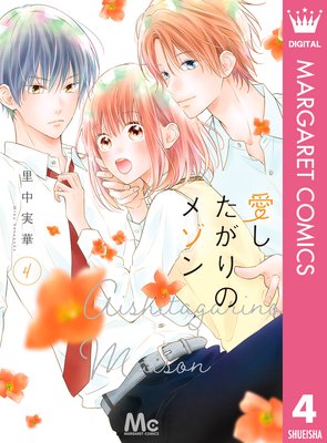 ����������Υ᥾�� 4