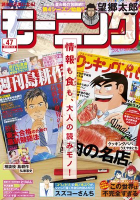 �⡼�˥� 2020ǯ47�� ��2020ǯ10��22��ȯ���