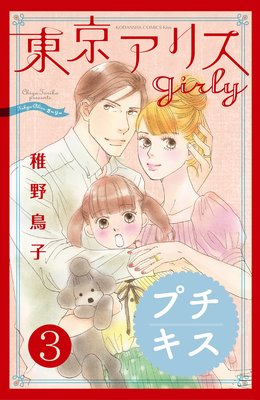 ������ꥹ girly �ץ����� 3��