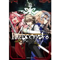 Fate／Apocrypha（9）