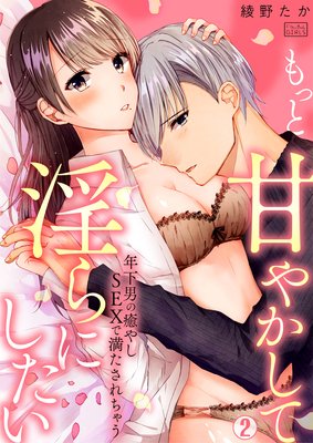 ��äȴŤ䤫���ư���ˤ�������ǯ���ˤ����䤷SEX������������㤦