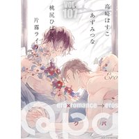 Qpa vol.107〜エロ