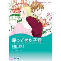 ハーレクインコミックス Renta! 合本 2020年 vol.11
