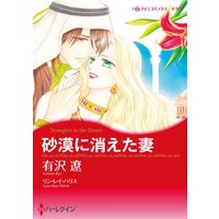 ハーレクインコミックス Renta! 合本 2020年 vol.12