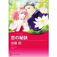 ハーレクインコミックス Renta! 合本 2020年 vol.13