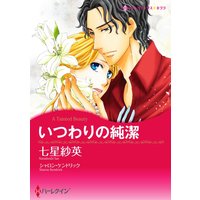 ハーレクインコミックス Renta! 合本 2020年 vol.14