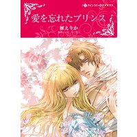 ハーレクインコミックス Renta! 合本 2020年 vol.17