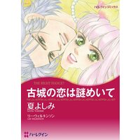 ハーレクインコミックス Renta! 合本 2020年 vol.19