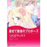 ハーレクインコミックス Renta! 合本 2020年 vol.21