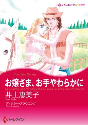 ハーレクインコミックス Renta! 合本 2020年 vol.24