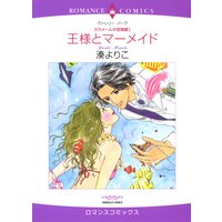 ハーレクインコミックス Renta! 合本 2020年 vol.25