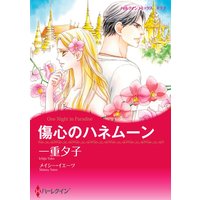 ハーレクインコミックス Renta! 合本 2020年 vol.26