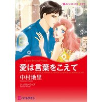 ハーレクインコミックス Renta! 合本 2020年 vol.27