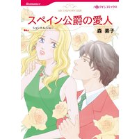 ハーレクインコミックス Renta! 合本 2020年 vol.30