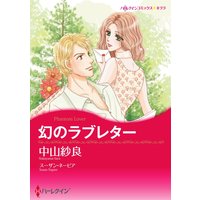 ハーレクインコミックス Renta! 合本 2020年 vol.31