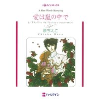 ハーレクインコミックス Renta! 合本 2020年 vol.32