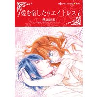 ハーレクインコミックス Renta! 合本 2020年 vol.33