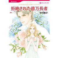 ハーレクインコミックス Renta! 合本 2020年 vol.38