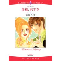 ハーレクインコミックス Renta! 合本 2020年 vol.39