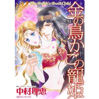 ハーレクインコミックス Renta! 合本 2020年 vol.43