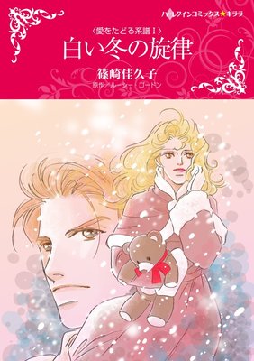 ハーレクインコミックス Renta! 合本 2020年 vol.46