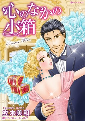 ハーレクインコミックス Renta! 合本 2020年 vol.51
