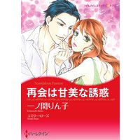ハーレクインコミックス Renta! 合本 2020年 vol.56