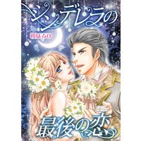 ハーレクインコミックス Renta! 合本 2020年 vol.62