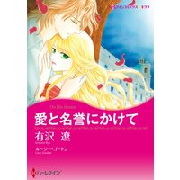 ハーレクインコミックス Renta! 合本 2020年 vol.64