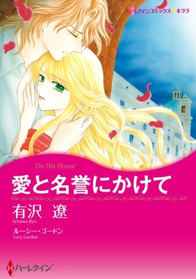 ハーレクインコミックス Renta! 合本 2020年 vol.64