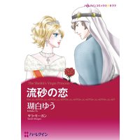 ハーレクインコミックス Renta! 合本 2020年 vol.65