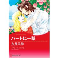 ハーレクインコミックス Renta! 合本 2020年 vol.67