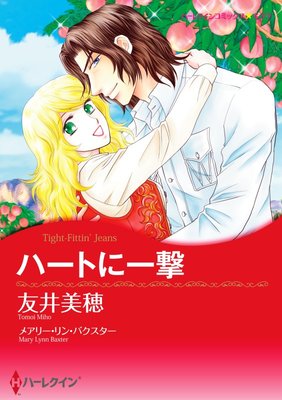ハーレクインコミックス Renta! 合本 2020年 vol.67