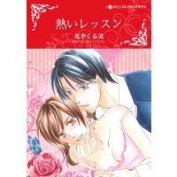 ハーレクインコミックス Renta! 合本 2020年 vol.68