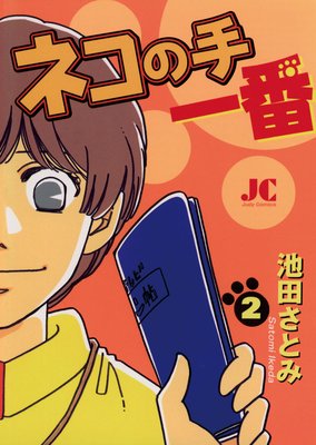 �ͥ��μ� ���֤�ɽ��