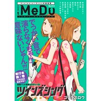 COMIC MeDu No.013