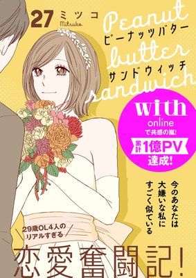 �ԡ��ʥåĥХ�������ɥ����å� ʬ���� 27��