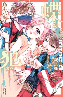 ĳ���Ȥ� ����ƻ�� ���ư��Ƶ㤫�������� ʬ���� 11�� ���Ż��Ǹ���! �ɥ��ɥ������ߥ��顼�ǡ�