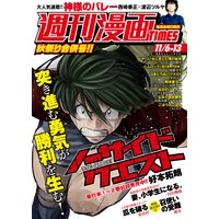 ふくらみふくらむ 分冊版 水瀬マユ 電子コミックをお得にレンタル Renta