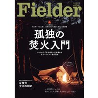 Fielder vol.54