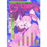 G−Lish2020年11月号 Vol.1