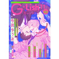 G−Lish2020年11月号 Vol.2