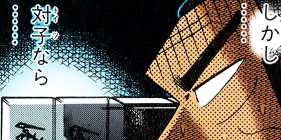 �������ݰǤ˹ߤ�Ω�ä�ŷ�� 88�ڥե륫�顼��