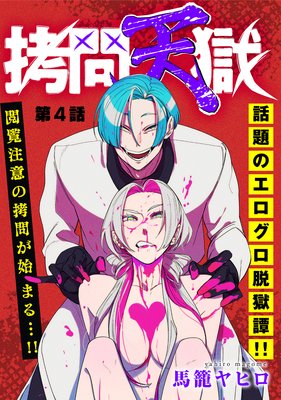 �Υϥ��Ϲ���ŷ�� ��4��