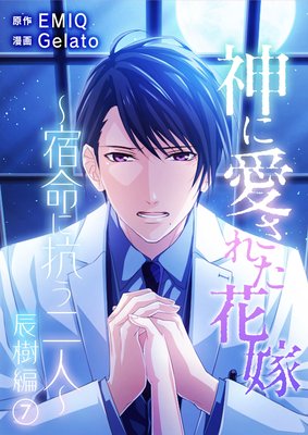 ���˰����줿�ֲǡ���̿�˹�����͡� ä���� vol.7