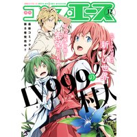【電子版】コンプエース