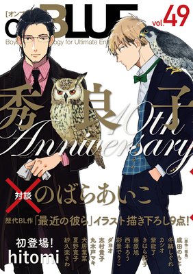 onBLUE vol.49